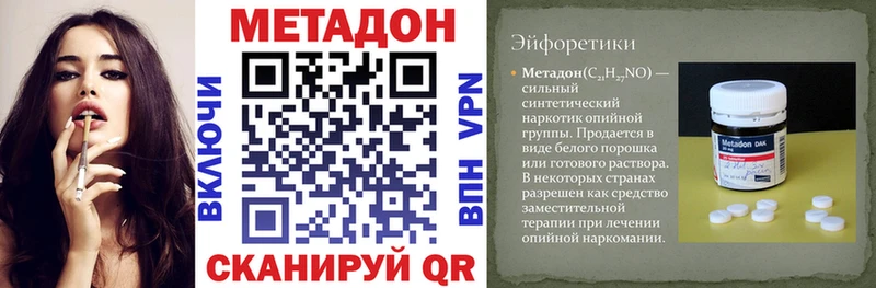 Метадон methadone Орёл